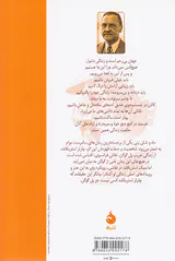 ماه و شش پنی
